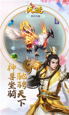 天跡截圖欣賞