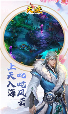 天跡