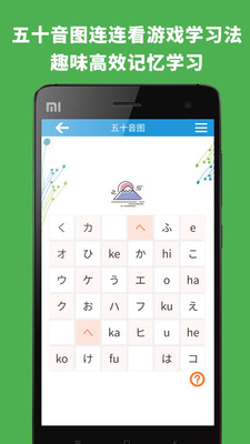 日語入門到精通