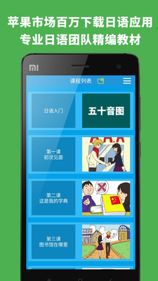 日語入門到精通
