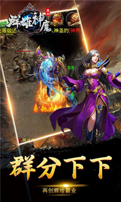 群雄神魔