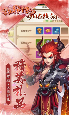 仙界傳2截圖欣賞