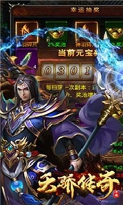 無(wú)雙途龍