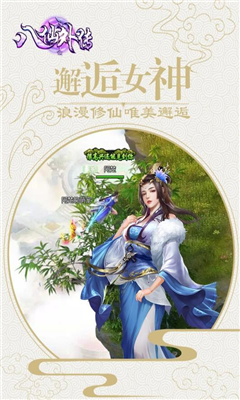 八仙外傳
