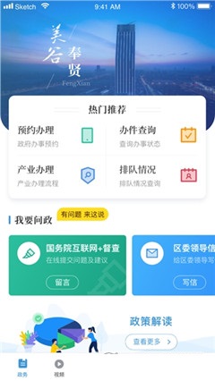 美谷奉賢