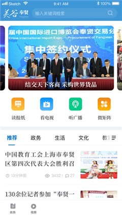 美谷奉賢