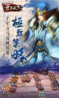 君王天下截圖欣賞
