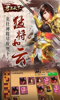 君王天下截圖欣賞