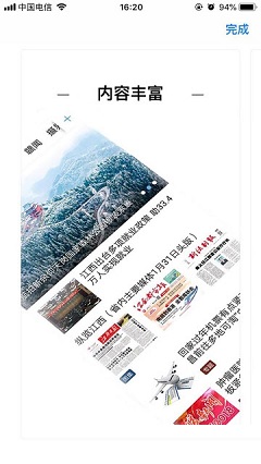 安遠(yuǎn)新聞截圖欣賞