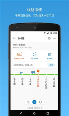 公交E出行