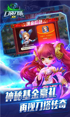 口袋刀塔高爆版