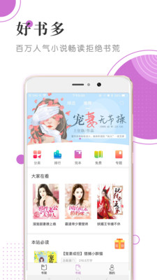 魔情小說