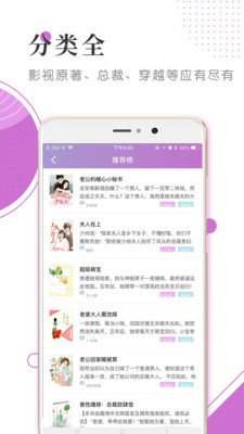 魔情小說截圖欣賞