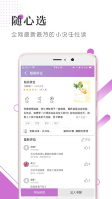 魔情小說