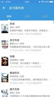 365小說