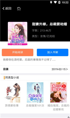 深夜文學(xué)截圖欣賞