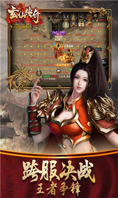 玄仙傳奇360版