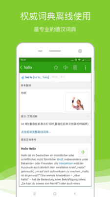德語助手