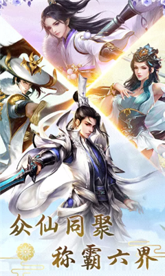 劍影封神錄BT版