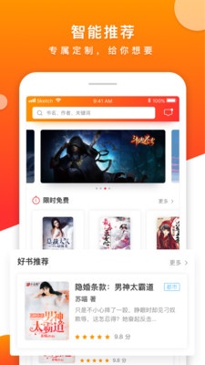 視讀免費小說