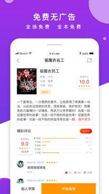 視讀免費小說