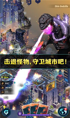 哥斯拉2怪兽之王(Godzilla DF)游戏截图
