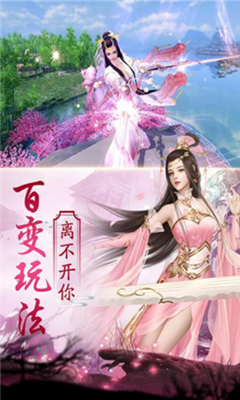 仙寵奇緣