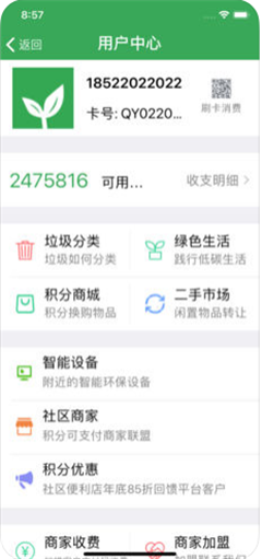 垃圾分類寶