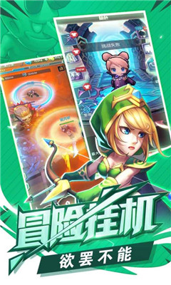冒險與掛機(jī)截圖欣賞