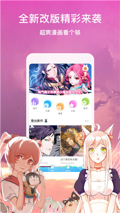 早早漫畫