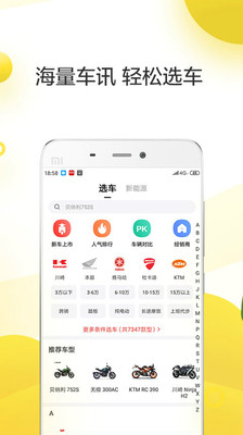 摩托車車庫