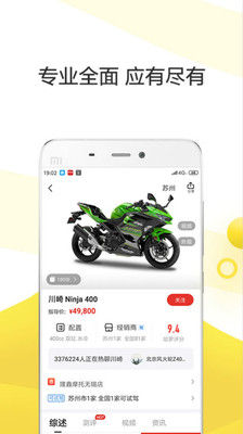 摩托車車庫