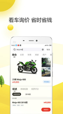 摩托車車庫