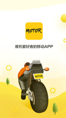 摩托車車庫截圖欣賞