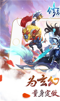 修真領(lǐng)域截圖欣賞