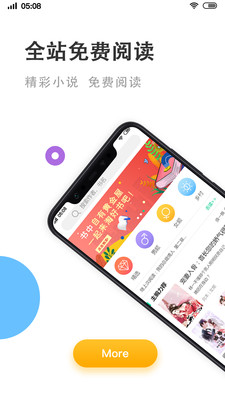 瓜子免費小說截圖欣賞