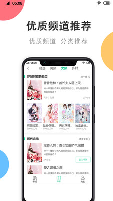 瓜子免費小說