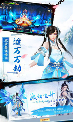 逍遙大俠九游版截圖欣賞