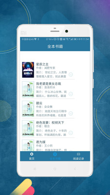 電子書(shū)精品閱讀