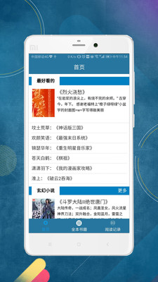 電子書(shū)精品閱讀