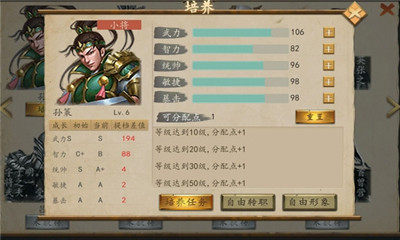 圣三國(guó)東吳傳截圖欣賞