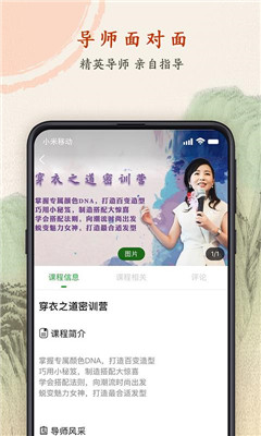 舍學薈