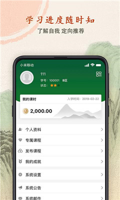 舍學薈