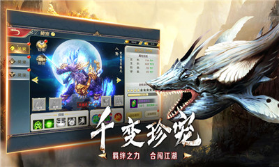 八荒弒鯤錄截圖欣賞