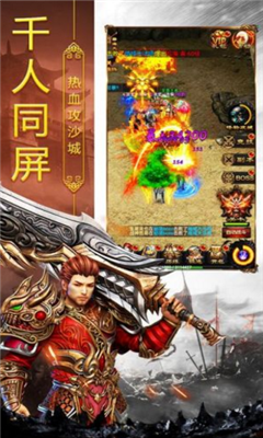 打金傳奇