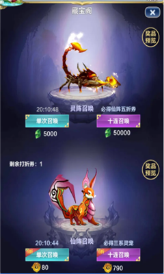 無限世界天之道截圖欣賞