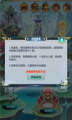 無限世界天之道