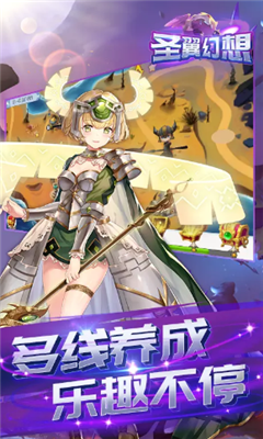 圣翼幻想
