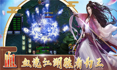 青云傳之九州縹緲記截圖欣賞