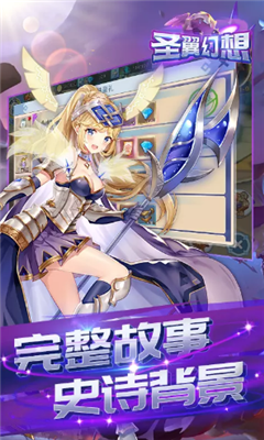 圣翼幻想BT版